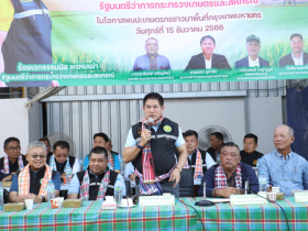 ลงพื้นที่พบปะและรับฟังปัญหาจากเกษตรกร สมาคมชาวนาและเกษตรกรไทย