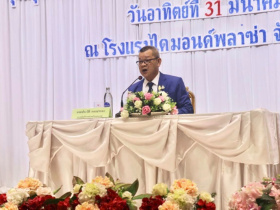 รองอธิบดีกรมส่งเสริมสหกรณ์ เป็นประธานในพิธีเปิดการประชุมใหญ่สามัญประจำปี 2567 ของชุมนุมสหกรณ์เครดิตยูเนี่ยนแห่งประเทศไทย จำกัด สาขาภาคใต้