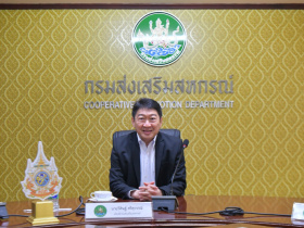 <strong>อ่านเพิ่มเติมเกี่ยวกับ</strong><br>อธิบดีกรมส่งเสริมสหกรณ์ เป็นประธานการประชุมซักซ้อมการรายงานข้อมูลทางการเงินตามประกาศนายทะเบียนสหกรณ์ฯ อธิบดีกรมส่งเสริมสหกรณ์ เป็นประธานการประชุมซักซ้อมการรายงานข้อมูลทางการเงินตามประกาศนายทะเบียนสหกรณ์ฯ