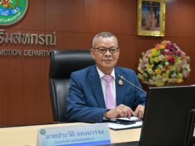 <strong>อ่านเพิ่มเติมเกี่ยวกับ</strong><br>รองอธิบดีกรมส่งเสริมสหกรณ์ เป็นประธานเปิดโครงการพัฒนาคุณภาพการบริหารจัดการภาครัฐ สู่ระบบราชการ 4.0 รองอธิบดีกรมส่งเสริมสหกรณ์ เป็นประธานเปิดโครงการพัฒนาคุณภาพการบริหารจัดการภาครัฐ สู่ระบบราชการ 4.0