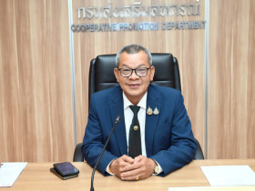 <strong>อ่านเพิ่มเติมเกี่ยวกับ</strong><br>รองอธิบดีกรมส่งเสริมสหกรณ์ เป็นประธานในการประชุมหารือผลกระทบจากกฎกระทรวงกำหนดลักษณะ วัตถุประสงค์ และขอบเขตแห่งการดำเนินกิจการของสหกรณ์แต่ละประเภทที่จะรับจดทะเบียน พ.ศ. 2567 รองอธิบดีกรมส่งเสริมสหกรณ์ เป็นประธานในการประชุมหารือผลกระทบจากกฎกระทรวงกำหนดลักษณะ วัตถุประสงค์ และขอบเขตแห่งการดำเนินกิจการของสหกรณ์แต่ละประเภทที่จะรับจดทะเบียน พ.ศ. 2567