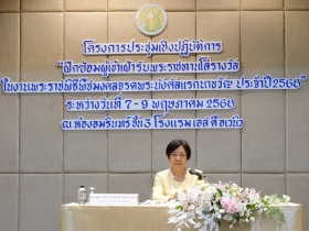 <strong>อ่านเพิ่มเติมเกี่ยวกับ</strong><br>นางสาวภัทราภรณ์ โสเจยยะ รองปลัดกระทรวงเกษตรและสหกรณ์ เป็นประธานในพิธีเปิดโครงการประชุมเชิงปฏิบัติการฝึกซ้อมผู้เข้าเฝ้ารับพระราชทานโล่รางวัล ในงานพระราชพิธีพืชมงคลจรดพระนังคัลแรกนาขวัญ ประจำปี 2568 นางสาวภัทราภรณ์ โสเจยยะ รองปลัดกระทรวงเกษตรและสหกรณ์ เป็นประธานในพิธีเปิดโครงการประชุมเชิงปฏิบัติการฝึกซ้อมผู้เข้าเฝ้ารับพระราชทานโล่รางวัล ในงานพระราชพิธีพืชมงคลจรดพระนังคัลแรกนาขวัญ ประจำปี 2568