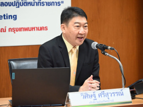 <strong>อ่านเพิ่มเติมเกี่ยวกับ</strong><br>อธิบดีกรมส่งเสริมสหกรณ์ เป็นประธานในพิธีเปิดโครงการฝึกอบรมข้าราชการบรรจุใหม่ หลักสูตร “การเป็นข้าราชการที่ดีสำหรับข้าราชการที่อยู่ระหว่างทดลองปฏิบัติราชการ” รุ่นที่ 25 ผ่านระบบ Zoom Meeting อธิบดีกรมส่งเสริมสหกรณ์ เป็นประธานในพิธีเปิดโครงการฝึกอบรมข้าราชการบรรจุใหม่ หลักสูตร “การเป็นข้าราชการที่ดีสำหรับข้าราชการที่อยู่ระหว่างทดลองปฏิบัติราชการ” รุ่นที่ 25 ผ่านระบบ Zoom Meeting