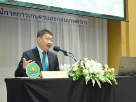 <strong>อ่านเพิ่มเติมเกี่ยวกับ</strong><br>อธิบดีกรมส่งเสริมสหกรณ์ เป็นประธานเปิดโครงการประชุมเชิงปฏิบัติการ “ขับเคลื่อนเครือข่ายความเข้มแข็งและพัฒนาธุรกิจพืชสมุนไพร” ภายใต้โครงการส่งเสริมการปลูกพืชสมุนไพร อธิบดีกรมส่งเสริมสหกรณ์ เป็นประธานเปิดโครงการประชุมเชิงปฏิบัติการ “ขับเคลื่อนเครือข่ายความเข้มแข็งและพัฒนาธุรกิจพืชสมุนไพร” ภายใต้โครงการส่งเสริมการปลูกพืชสมุนไพร