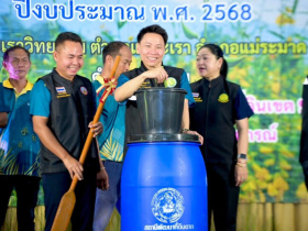 <strong>อ่านเพิ่มเติมเกี่ยวกับ</strong><br>นายอรรถกร ศิริลัทธยากร รัฐมนตรีว่าการกระทรวงเกษตรและสหกรณ์ เป็นประธานในพิธีเปิดโครงการส่งเสริมและสนับสนุนการปรับปรุงคุณภาพดินและถ่ายองค์ทอดความรู้ ในพื้นที่เสี่ยงประสบภัยแล้งจังหวัดตาก นายอรรถกร ศิริลัทธยากร รัฐมนตรีว่าการกระทรวงเกษตรและสหกรณ์ เป็นประธานในพิธีเปิดโครงการส่งเสริมและสนับสนุนการปรับปรุงคุณภาพดินและถ่ายองค์ทอดความรู้ ในพื้นที่เสี่ยงประสบภัยแล้งจังหวัดตาก