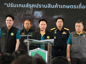 <strong>อ่านเพิ่มเติมเกี่ยวกับ</strong><br>นายอรรถกร ศิริลัทธยากร รัฐมนตรีว่าการกระทรวงเกษตรและสหกรณ์ เป็นประธานพิธีเปิดโครงการ “ฉก.พญานาคราช ปรับเกมส์รุก ปราบสินค้าเกษตรเถื่อน” นายอรรถกร ศิริลัทธยากร รัฐมนตรีว่าการกระทรวงเกษตรและสหกรณ์ เป็นประธานพิธีเปิดโครงการ “ฉก.พญานาคราช ปรับเกมส์รุก ปราบสินค้าเกษตรเถื่อน”