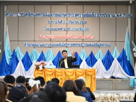 <strong>อ่านเพิ่มเติมเกี่ยวกับ</strong><br>อธิบดีกรมส่งเสริมสหกรณ์ เป็นประธานเปิดโครงการสัมมนา “การขับเคลื่อนสหกรณ์และกลุ่มเกษตรกรสู่ความเข้มแข็ง ปีงบประมาณ พ.ศ. 2569 อธิบดีกรมส่งเสริมสหกรณ์ เป็นประธานเปิดโครงการสัมมนา “การขับเคลื่อนสหกรณ์และกลุ่มเกษตรกรสู่ความเข้มแข็ง ปีงบประมาณ พ.ศ. 2569