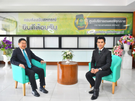 <strong>อ่านเพิ่มเติมเกี่ยวกับ</strong><br>อธิบดีกรมส่งเสริมสหกรณ์ บันทึกเทปสัมภาษณ์ในประเด็น "การยกระดับสินค้าเกษตรอัตลักษณ์พื้นถิ่น สู่รากฐานเศรษฐกิจไทย" ณ กรมส่งเสริมสหกรณ์ เทเวศร์ กรุงเทพมหานคร อธิบดีกรมส่งเสริมสหกรณ์ บันทึกเทปสัมภาษณ์ในประเด็น "การยกระดับสินค้าเกษตรอัตลักษณ์พื้นถิ่น สู่รากฐานเศรษฐกิจไทย" ณ กรมส่งเสริมสหกรณ์ เทเวศร์ กรุงเทพมหานคร