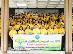 <strong>อ่านเพิ่มเติมเกี่ยวกับ</strong><br>อธิบดีกรมส่งเสริมสหกรณ์ เป็นประธานใน “โครงการกิจกรรมเฉลิมพระเกียรติเพื่อน้อมรำลึกถึงพระมหากรุณาธิคุณของพระบาทสมเด็จพระจุลจอมเกล้าเจ้าอยู่หัว พระบาทสมเด็จพระมหาภูมิพลอดุลยเดชมหาราช บรมนาถบพิตร อธิบดีกรมส่งเสริมสหกรณ์ เป็นประธานใน “โครงการกิจกรรมเฉลิมพระเกียรติเพื่อน้อมรำลึกถึงพระมหากรุณาธิคุณของพระบาทสมเด็จพระจุลจอมเกล้าเจ้าอยู่หัว พระบาทสมเด็จพระมหาภูมิพลอดุลยเดชมหาราช บรมนาถบพิตร