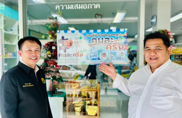 อธิบดีกรมส่งเสริมสหกรณ์ ...