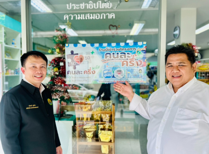 อธิบดีกรมส่งเสริมสหกรณ์ ...