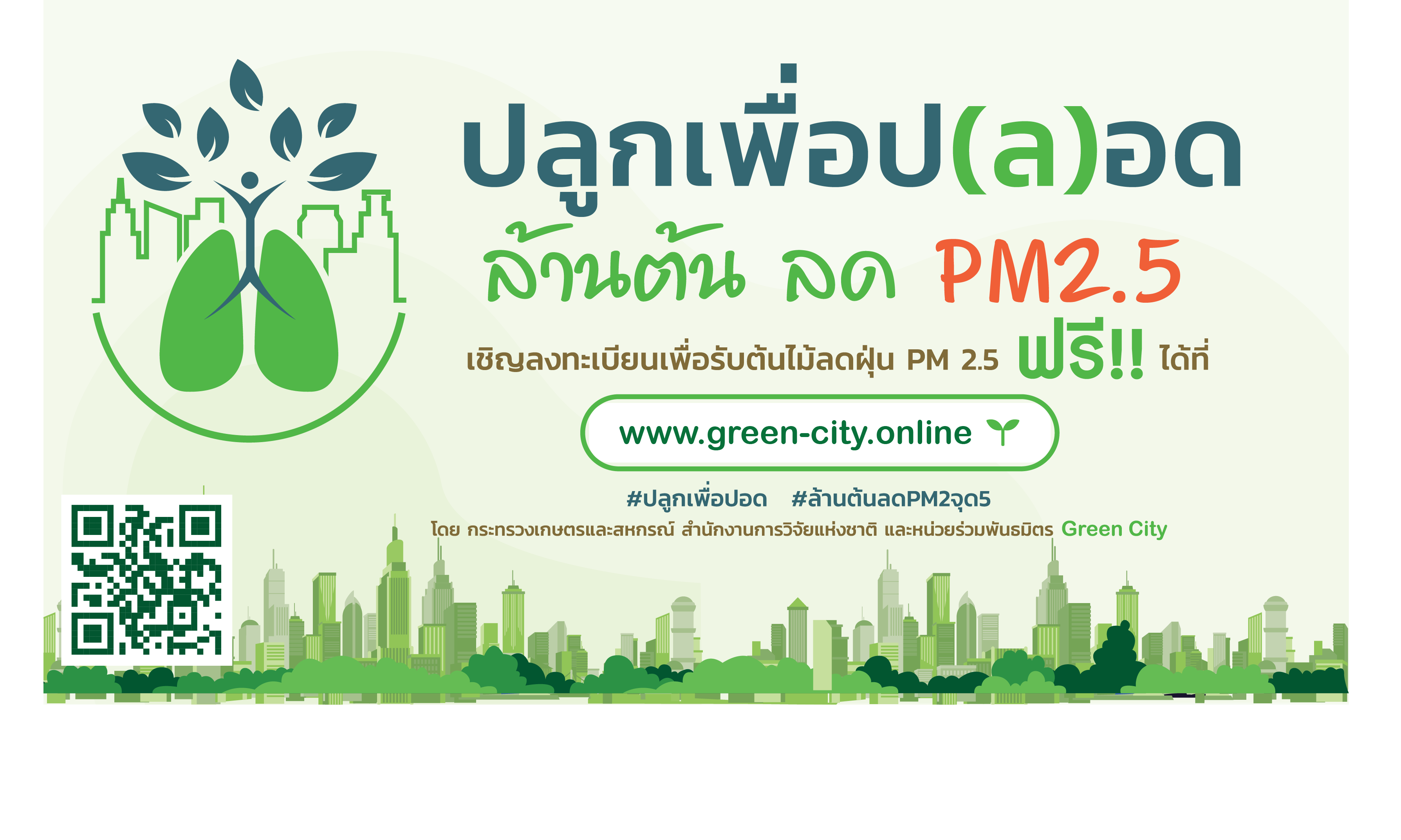 Green city
