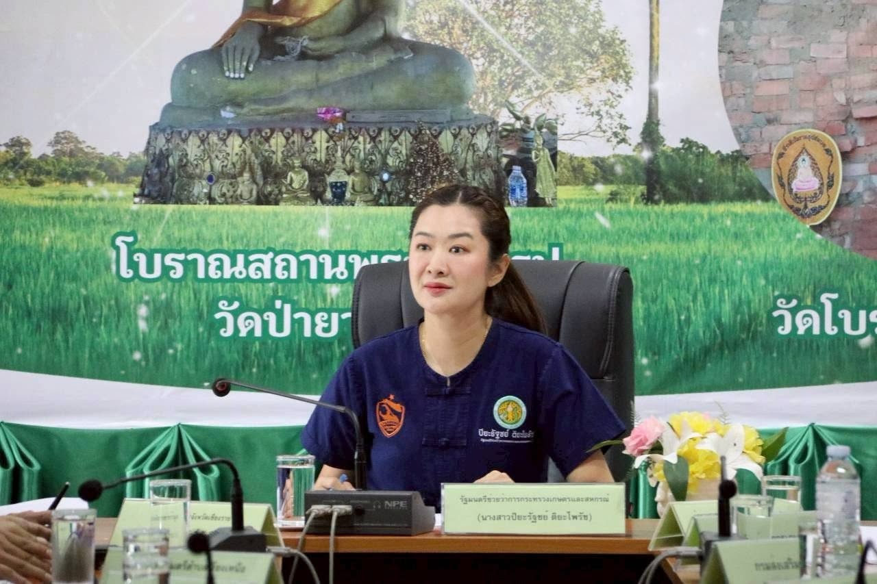 นางสาวปิยะรัฐชย์ ติยะไพรัช ... พารามิเตอร์รูปภาพ 1