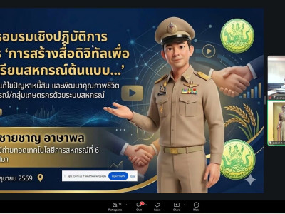 นางสาวปรานอม จันทร์ใหม่ ผู้ทรงคุณวุฒิด้านการสหกรณ์ ... พารามิเตอร์รูปภาพ 4
