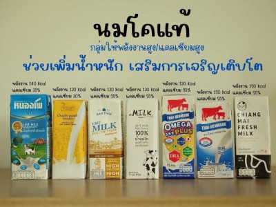 “สหกรณ์โคนมแม่ออน” ชูน้ำนมดิบคุณภาพสูง ได้รับมาตรฐาน GAP ... พารามิเตอร์รูปภาพ 11