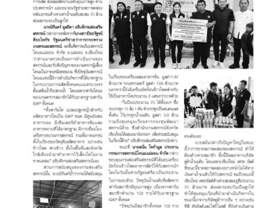“สหกรณ์โคนมแม่ออน” ชูน้ำนมดิบคุณภาพสูง ได้รับมาตรฐาน GAP ... พารามิเตอร์รูปภาพ 19