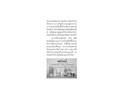 “สหกรณ์โคนมแม่ออน” ชูน้ำนมดิบคุณภาพสูง ได้รับมาตรฐาน GAP ... พารามิเตอร์รูปภาพ 20