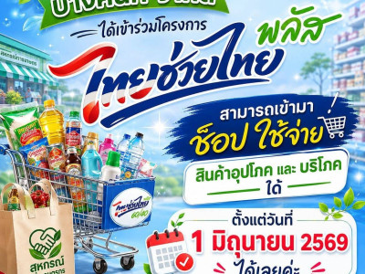 “อธิบดีนิรันดร์” ... พารามิเตอร์รูปภาพ 12