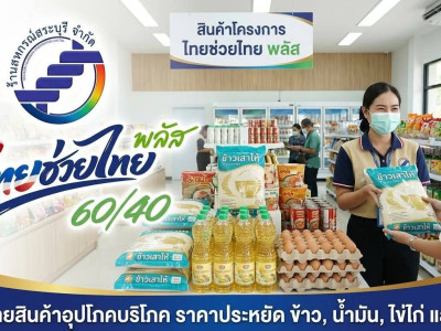 “อธิบดีนิรันดร์” ... พารามิเตอร์รูปภาพ 16