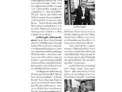 “อธิบดีนิรันดร์” ... พารามิเตอร์รูปภาพ 20