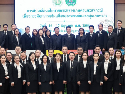 อธิบดีกรมส่งเสริมสหกรณ์ ... พารามิเตอร์รูปภาพ 4