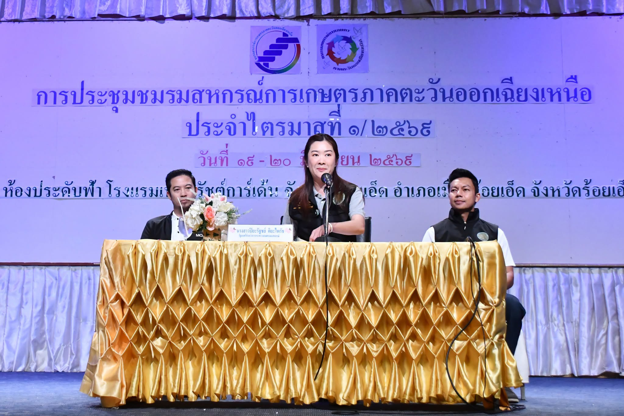 นางสาวปิยะรัฐชย์ ติยะไพรัช ... พารามิเตอร์รูปภาพ 1