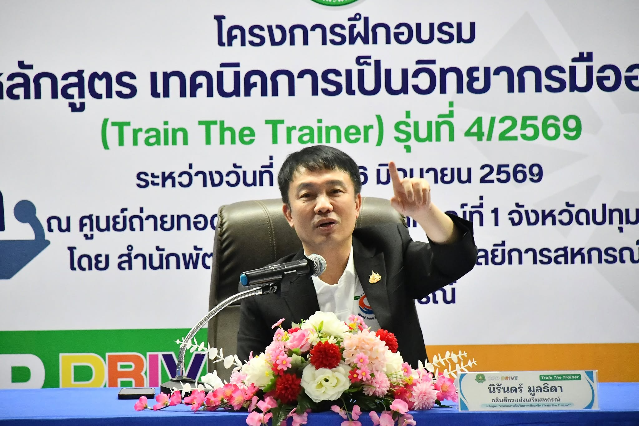 อธิบดีกรมส่งเสริมสหกรณ์ เป็นประธานในพิธีเปิดโครงการฝึกอบรม ... พารามิเตอร์รูปภาพ 1
