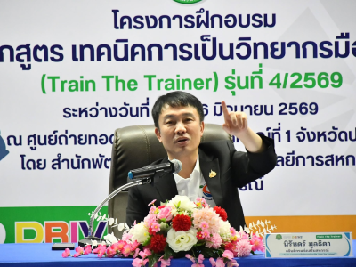 อธิบดีกรมส่งเสริมสหกรณ์ เป็นประธานในพิธีเปิดโครงการฝึกอบรม ... พารามิเตอร์รูปภาพ 1
