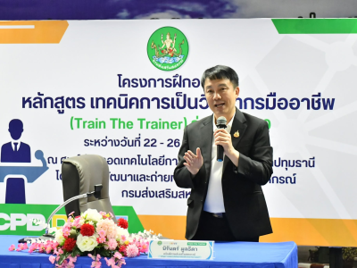 อธิบดีกรมส่งเสริมสหกรณ์ เป็นประธานในพิธีเปิดโครงการฝึกอบรม ... พารามิเตอร์รูปภาพ 3
