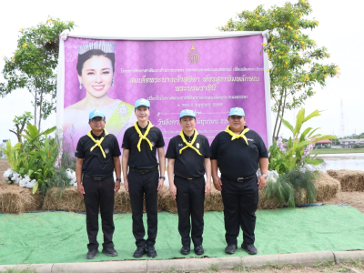 นายวิณะโรจน์ ทรัพย์ส่งสุข ปลัดกระทรวงเกษตรและสหกรณ์ ... พารามิเตอร์รูปภาพ 16