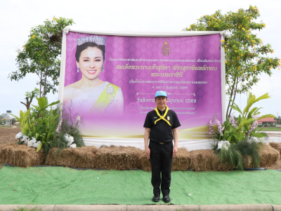 นายวิณะโรจน์ ทรัพย์ส่งสุข ปลัดกระทรวงเกษตรและสหกรณ์ ... พารามิเตอร์รูปภาพ 17