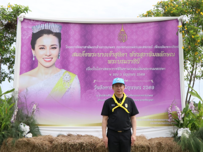 นายวิณะโรจน์ ทรัพย์ส่งสุข ปลัดกระทรวงเกษตรและสหกรณ์ ... พารามิเตอร์รูปภาพ 3