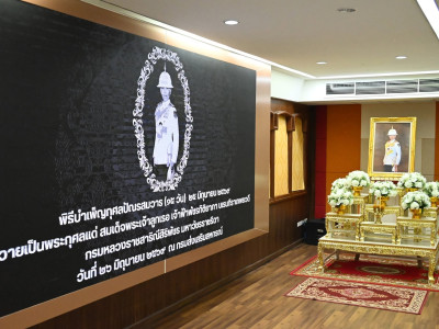 อธิบดีกรมส่งเสริมสหกรณ์ เป็นประธานในพิธีบำเพ็ญกุศลปัณรสมวาร ... พารามิเตอร์รูปภาพ 6