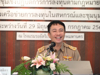 อธิบดีกรมส่งเสริมสหกรณ์ ... พารามิเตอร์รูปภาพ 1