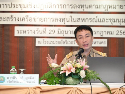 อธิบดีกรมส่งเสริมสหกรณ์ ... พารามิเตอร์รูปภาพ 14