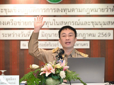 อธิบดีกรมส่งเสริมสหกรณ์ ... พารามิเตอร์รูปภาพ 18