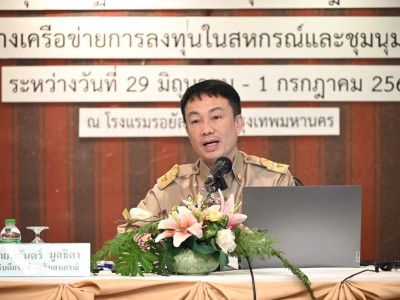 อธิบดีกรมส่งเสริมสหกรณ์ ... พารามิเตอร์รูปภาพ 4