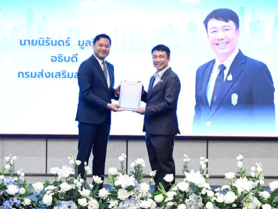 อธิบดีกรมส่งเสริมสหกรณ์ ... พารามิเตอร์รูปภาพ 1