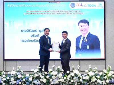 อธิบดีกรมส่งเสริมสหกรณ์ ... พารามิเตอร์รูปภาพ 17