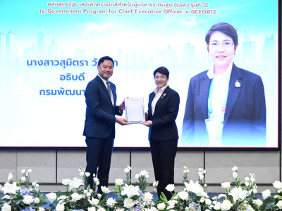 อธิบดีกรมส่งเสริมสหกรณ์ ... พารามิเตอร์รูปภาพ 19