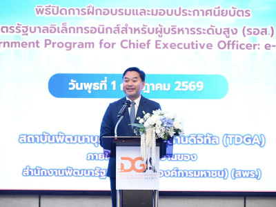 อธิบดีกรมส่งเสริมสหกรณ์ ... พารามิเตอร์รูปภาพ 25