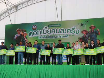 นายอนุทิน ชาญวีรกูล ... พารามิเตอร์รูปภาพ 22