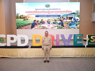 อธิบดีกรมส่งเสริมสหกรณ์ ... พารามิเตอร์รูปภาพ 18