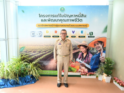 อธิบดีกรมส่งเสริมสหกรณ์ ... พารามิเตอร์รูปภาพ 4