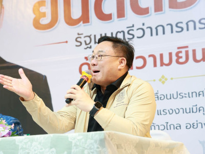 นายสุริยะ จึงรุ่งเรืองกิจ ... พารามิเตอร์รูปภาพ 10