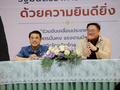 นายสุริยะ จึงรุ่งเรืองกิจ ... พารามิเตอร์รูปภาพ 16