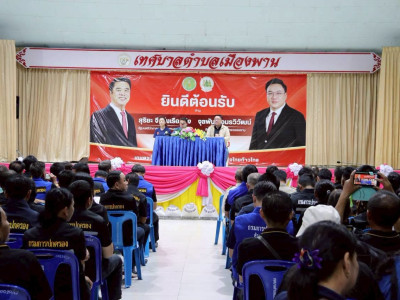 นายสุริยะ จึงรุ่งเรืองกิจ ... พารามิเตอร์รูปภาพ 30