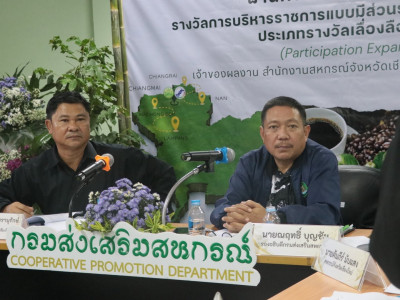 รองอธิบดีกรมส่งเสริมสหกรณ์ ลงพื้นที่จังหวัดเชียงใหม่ ... พารามิเตอร์รูปภาพ 2