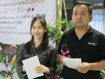 รองอธิบดีกรมส่งเสริมสหกรณ์ ลงพื้นที่จังหวัดเชียงใหม่ ... พารามิเตอร์รูปภาพ 22