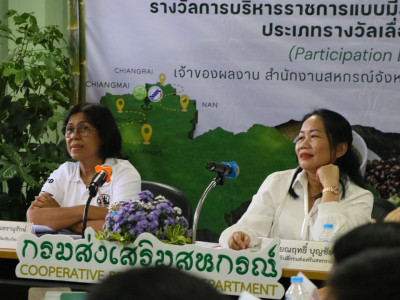 รองอธิบดีกรมส่งเสริมสหกรณ์ ลงพื้นที่จังหวัดเชียงใหม่ ... พารามิเตอร์รูปภาพ 29